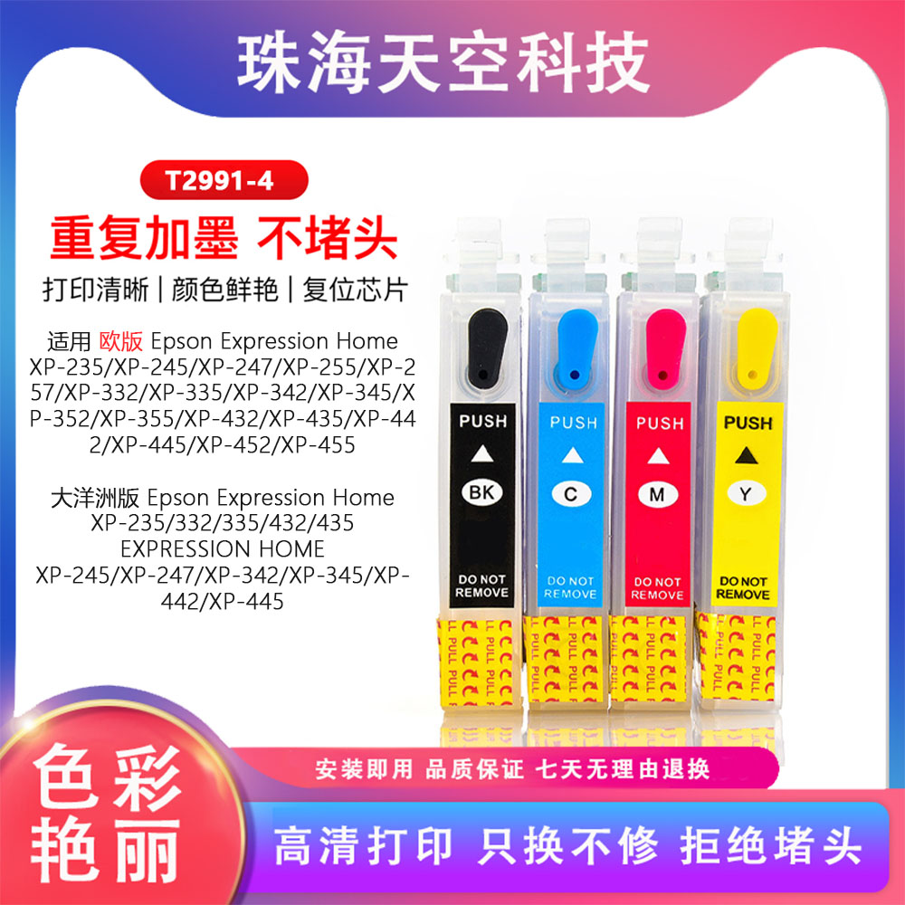 适用墨盒爱普生可填充