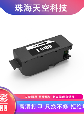 适用EPSON L7160 7180 L7188 ET7700 7750维护箱废墨仓垫T04D0