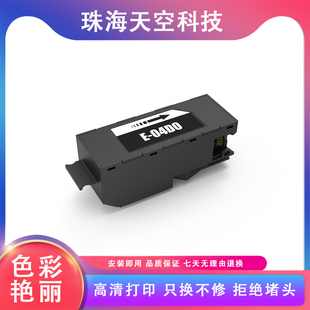 L7188 适用EPSON L7160 7180 7750维护箱废墨仓垫T04D0 ET7700