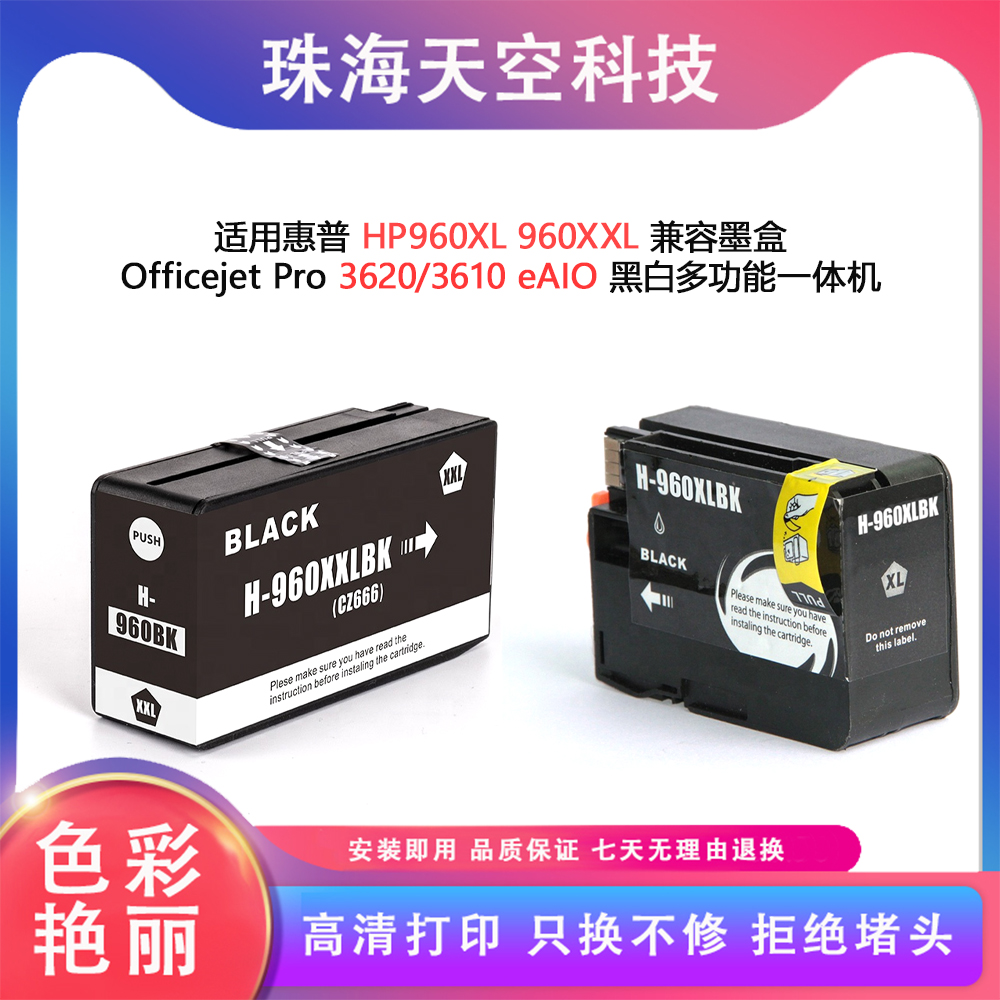 适用HP960XL 960XXL  CZ665AA墨盒Officejet Pro 3620/3610打印机
