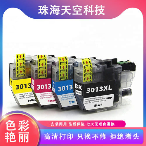 适用兄弟MFC-J491DW墨盒 MFC-J497DW J690DW J895DW墨盒LC3013XL