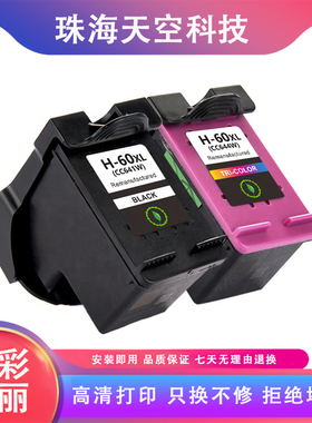 兼容惠普HP60XL墨盒hp F2410 F2568 C4680 4280 C4750 2410 C4780