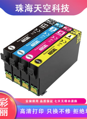 兼容爱普生T405XL墨盒 WF-3820 WF-3825 4830 7830 WF-4820打印机