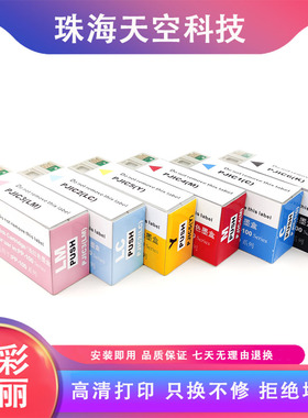 兼容适用EPSON PP-100/N/II AP PP-50/BD PJIC6(K)光盘刻录机墨盒