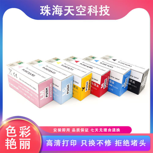 兼容适用EPSON PP-100/N/II AP PP-50/BD PJIC6(K)光盘刻录机墨盒