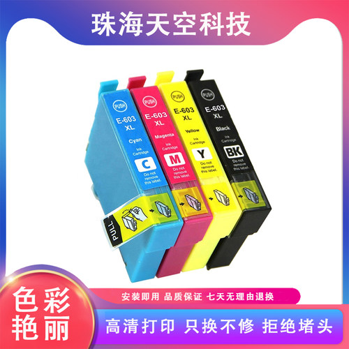 适用EPSON T603XL墨盒XP-2100 2105 3100 3105 4100 4105 打印机