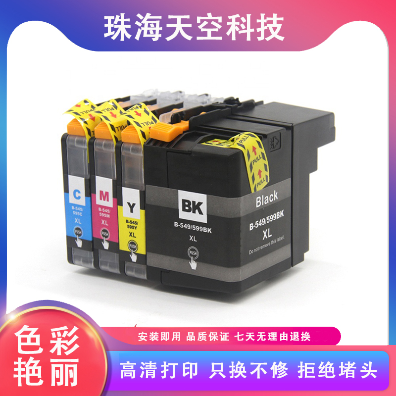 适用 兄弟LC549 LC545墨盒DCP-J100 J105,MFC-J200打印机墨盒