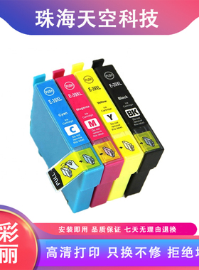 适用EPSON 39XL T39xl墨盒Expression XP-2105/XP4105 2100打印机