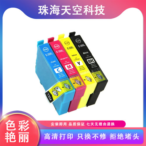 适用EPSON 39XL T39xl墨盒Expression XP-2105/XP4105 2100打印机