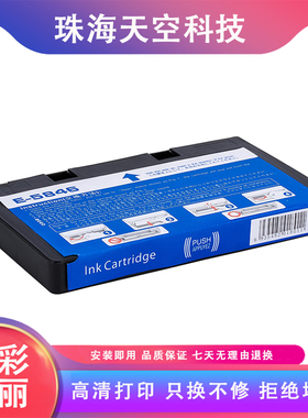 适用爱普生T5846墨盒EPSON PM200/240/260/280/290/225/300打印机