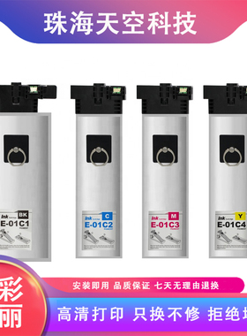 兼容Epson T01D1墨包T01C1墨水袋WF-C529RDTW C579RDTW喷墨打印机