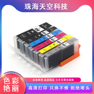 451墨盒适用Canon CLI MG6340 MG7140 7240 适用PGI iP8740 450BK