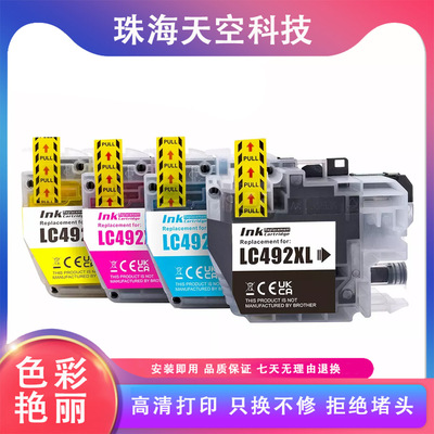 适用墨盒兄弟LC492墨盒