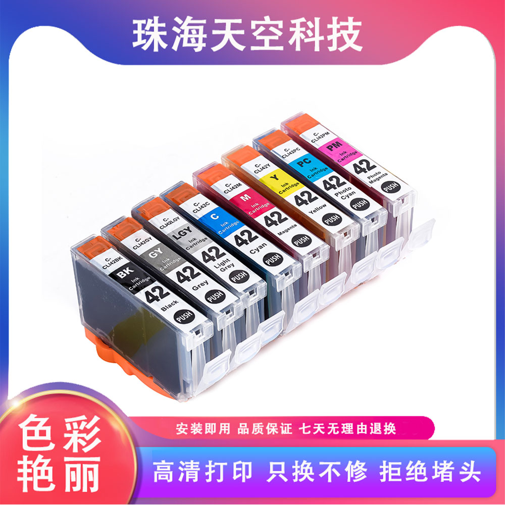 适用佳能Canon 42号墨盒CLI-42墨盒PIXMA PRO-100/100s喷墨打印机