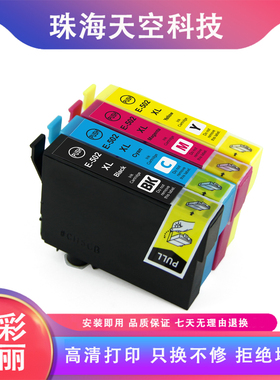 适用EPSON 502XL墨盒XP-5100/XP-5105 WF-2860DWF/2865DWF打印机