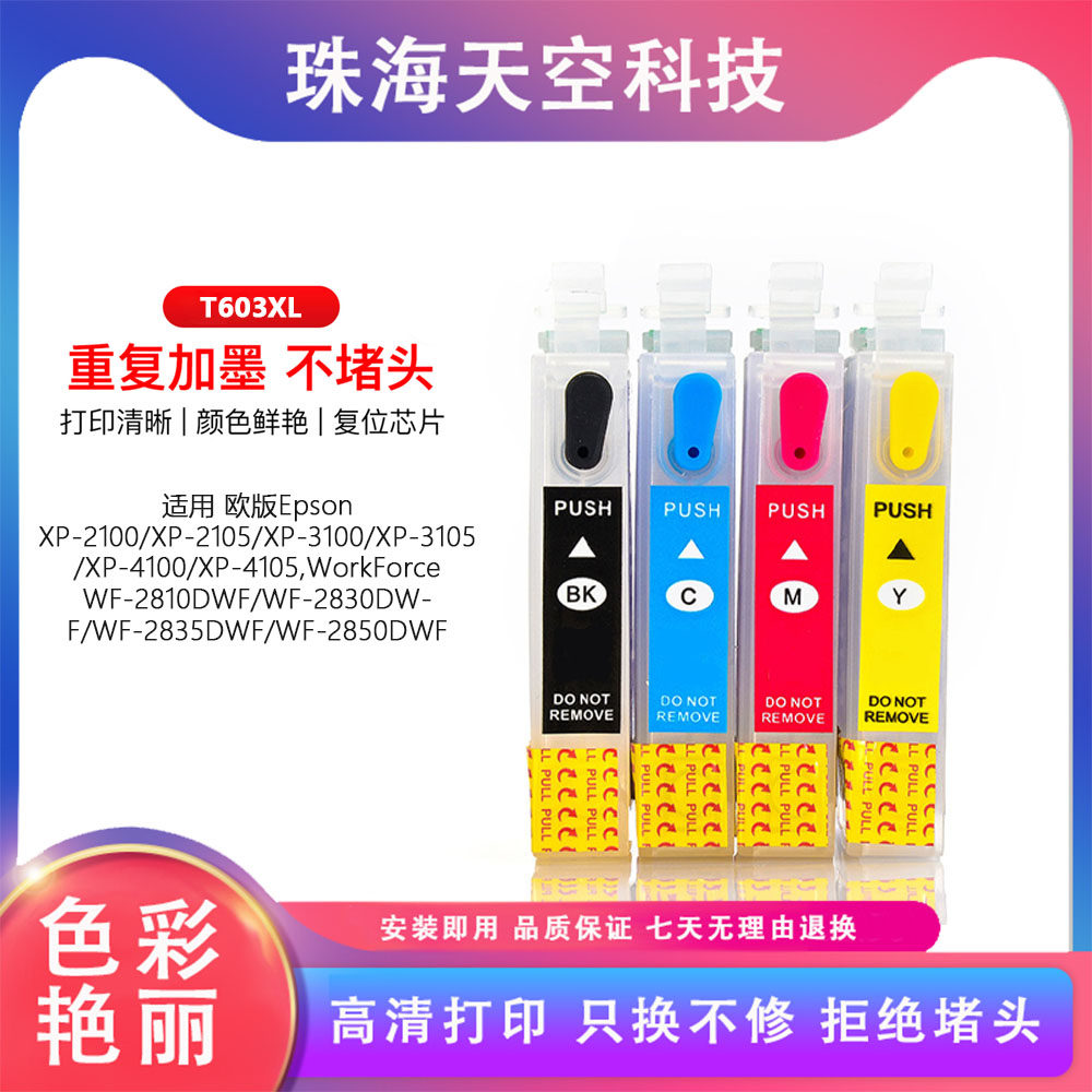 适用爱普生T603XL连供填充 墨盒WF-2830/WF-2835/WF-2850/WF-2870