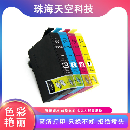 适用EPSON 04E T04E1墨盒 XP-2101/ 4101 WF-2831/2851喷墨打印机