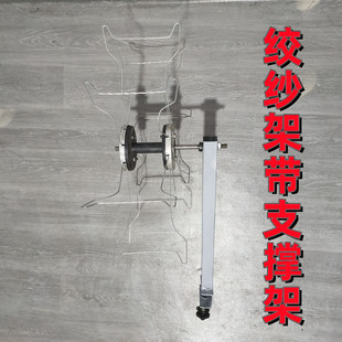 纺织配件槽筒车络筒机倒毛机倒纱架钢丝摆纱架纱框架绞纱架带手柄