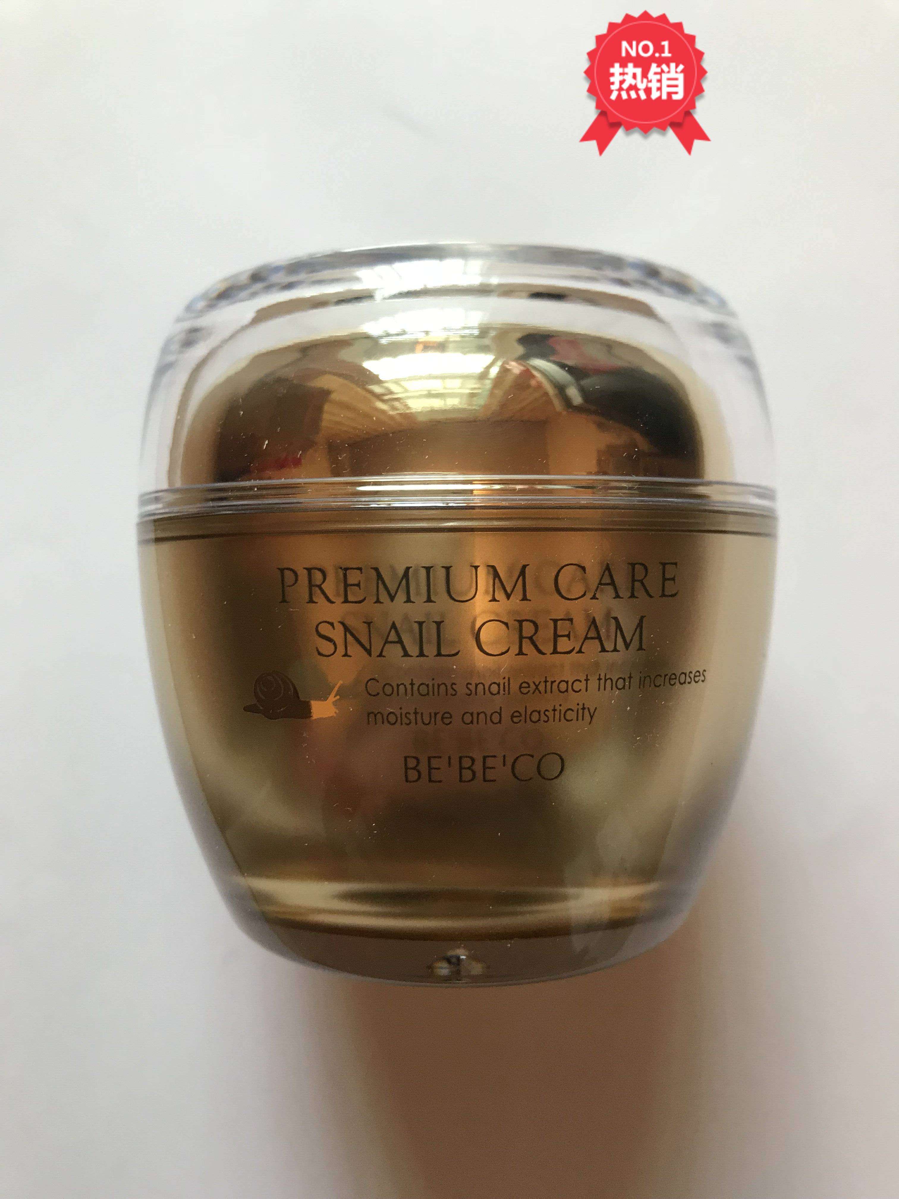 韩国新款原装bebeco oreaf奥丽芙蜗牛全效滋润滋养保湿紧致面霜