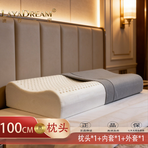 90cm加长款1米80学生宿舍护颈枕