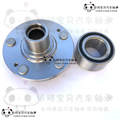 北汽EU5轮毂轴承驶可福