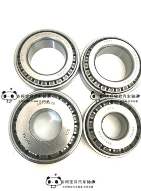 30306X2B轴承30305x2b轴承32008X1WC/P6X差速器轴承84548 845