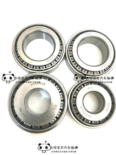 30306X2B轴承30305x2b轴承32008X1WC/P6X差速器轴承84548 845