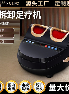 全自动足疗机穴位揉捏家用按脚器美足宝foot massager 脚部按摩仪