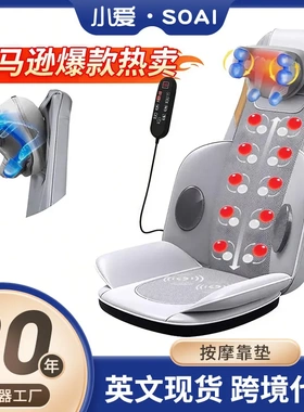按摩靠垫多功能自动家用按摩仪肩颈椎背部腰部智能揉捏坐垫按摩垫
