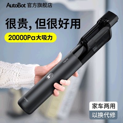 AutoBot VX MAX新款吸尘器 20000Pa大吸力手持无线车用家用长续航