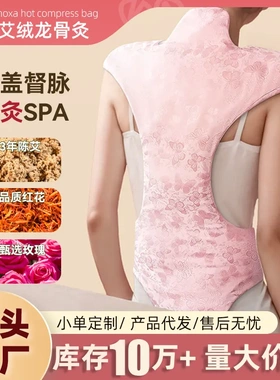 电热艾灸包身体护理艾草热敷包督脉灸湿寒暖艾灸腰肩背部包龙骨灸