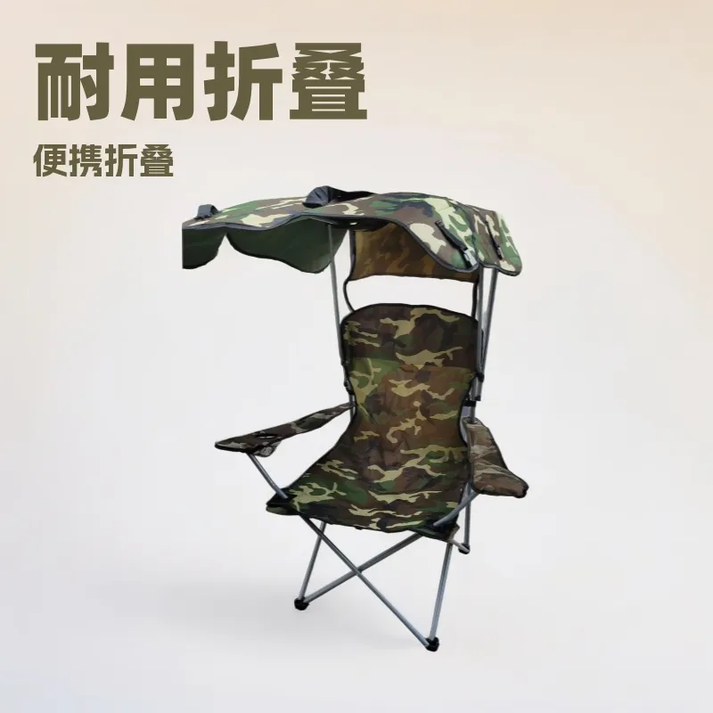 户外用品折叠椅子便携折叠沙滩椅带棚遮阳椅折叠椅野营摆摊椅