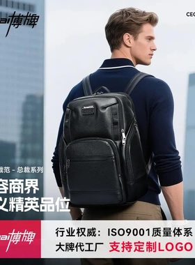 新款头层牛皮商务背包大容量男士多功能真皮双肩包出差电脑包博牌