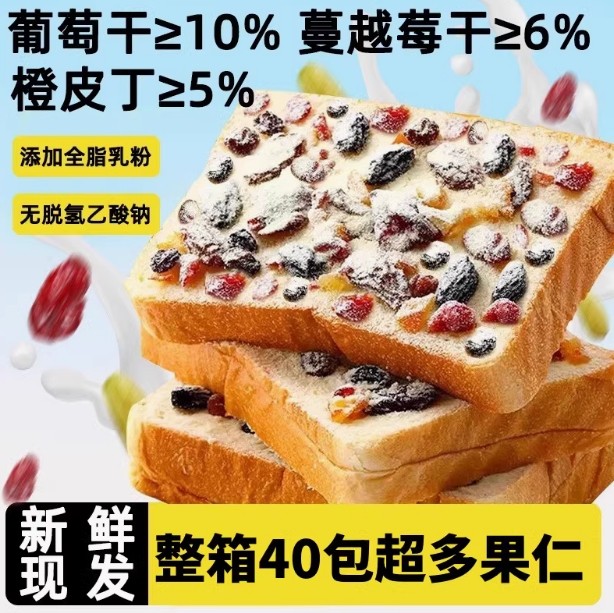 什锦奶盖吐司面包早餐整箱手撕水果干蛋糕营养学生休闲小吃零食品,零食/坚果/特产,吐司面包,淘宝优惠券,粉丝福利购,淘宝优惠卷