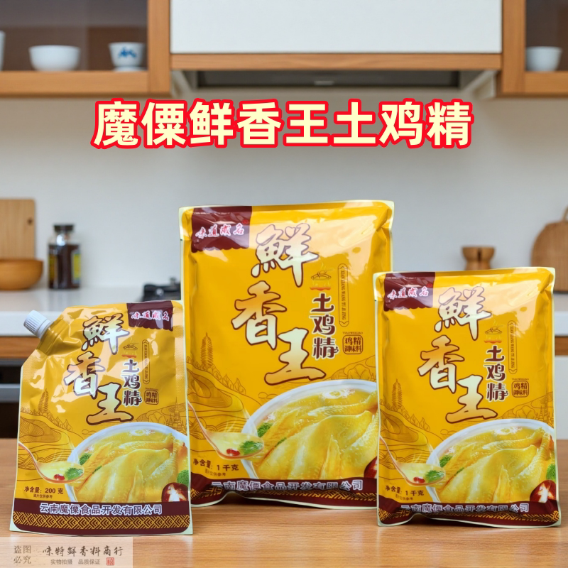 魔僳鲜香王土鸡精大袋商用鸡鲜精