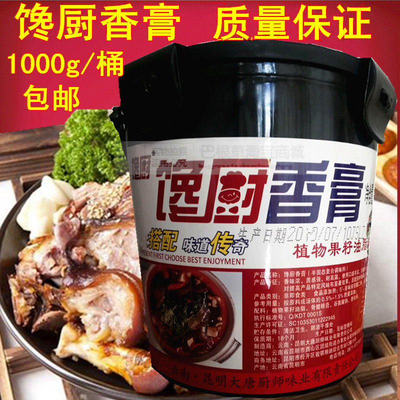 馋厨油脂香膏卤煮火锅香锅烧烤灌肠馅料调味增香魔籽膏耐高温商用
