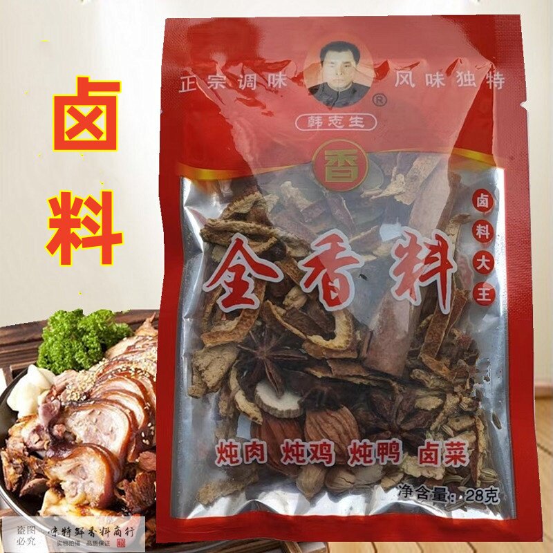 韩志生全香料28克家用卤料包炖卤肉调料五香酱肉卤菜卤水配方商用