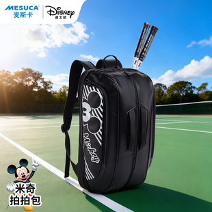 麦斯卡迪士尼米奇羽毛球拍包大容量球拍包双肩包可便携紫色背包女