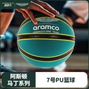 麦斯卡阿斯顿马丁新品 青少年大学生7号成人标准专用训练专业蓝球