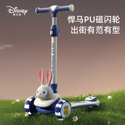 Disney/迪士尼疯狂动物城朱迪兔3D闪光滑板车儿童2-6-14岁男女孩