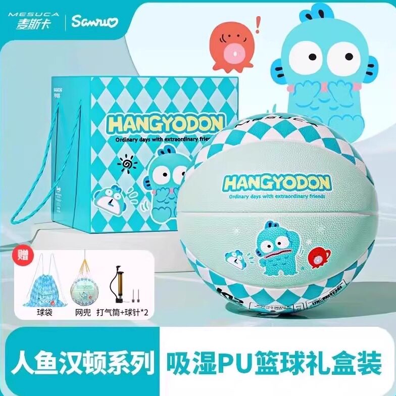 【礼盒装】麦斯卡三丽鸥人鱼汉顿成人款pu吸湿篮球7号室内外耐磨