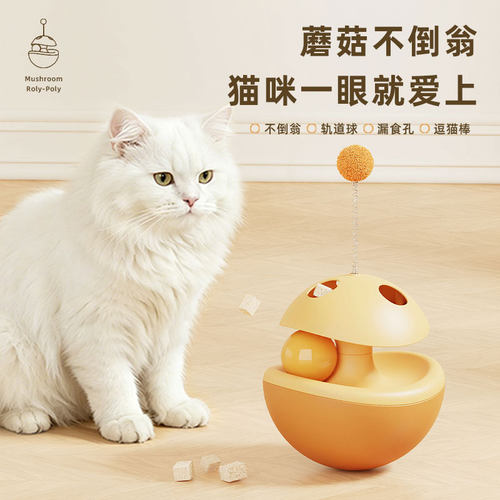 逗猫棒猫咪自嗨解闷玩具互动陪伴小猫幼猫逗猫神器玩具球漏食藏食