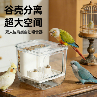 鹦鹉自动喂食器谷壳分离自动食盒鸟食盆鸽子食槽防溅喂鸟器户外大