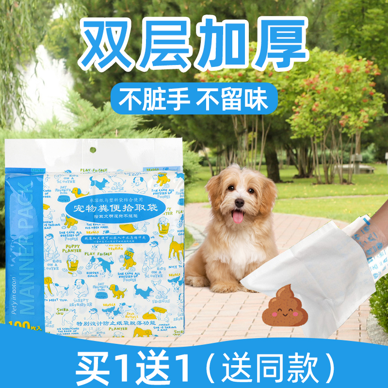 【双层加厚】外出遛狗捡屎不沾手