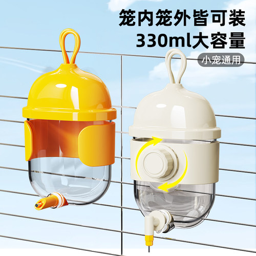 内外双置330ml大容量挂式饮水器