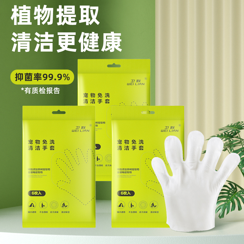 【超多水】免洗澡又健康免洗手套