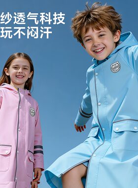 韩系爆款儿童雨衣小学生男童幼儿园6-12岁上学亲子长款书包位雨披
