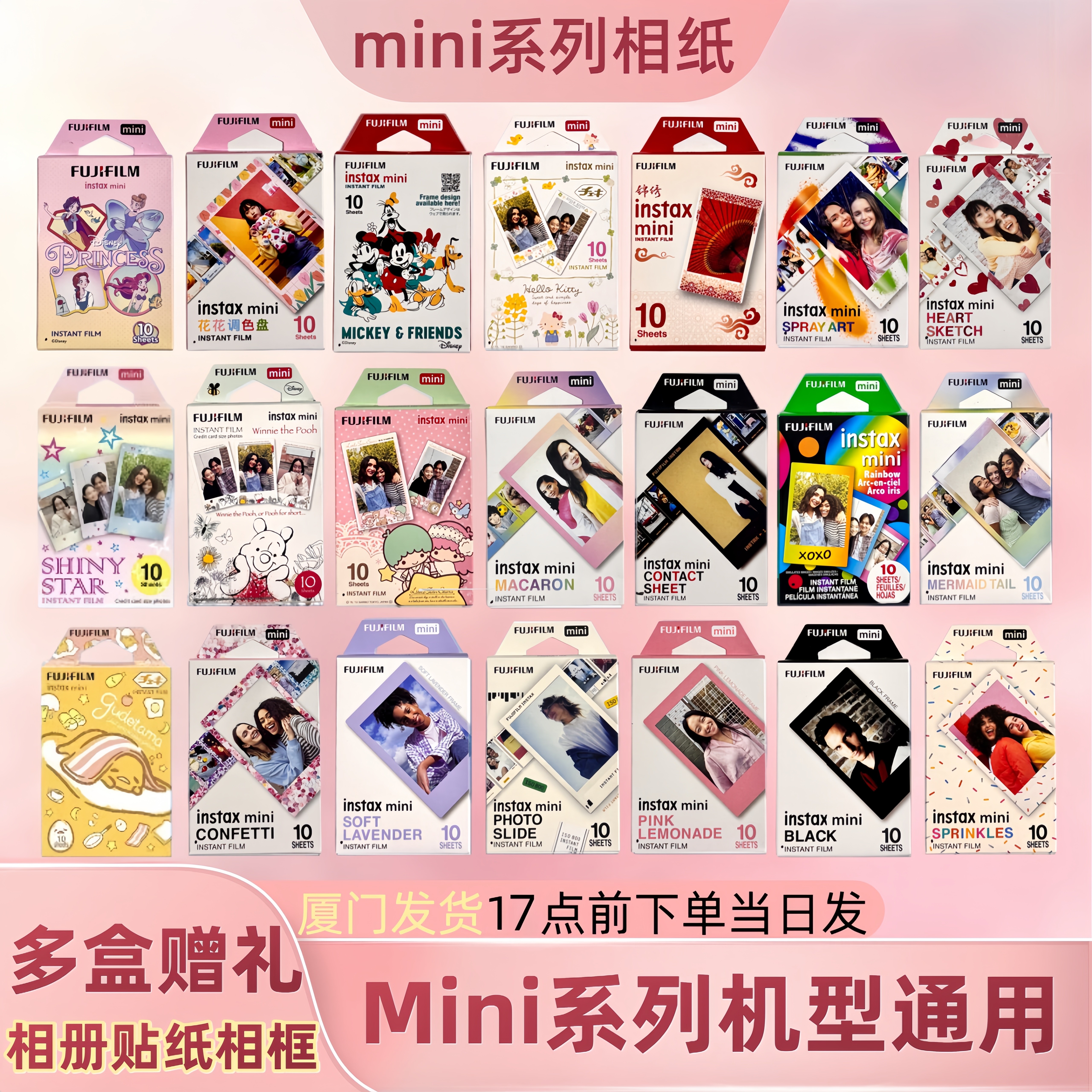 拍立得迷你花边相纸通用白边mini7/7s/7+/8/9/10/11/12/40/75/90