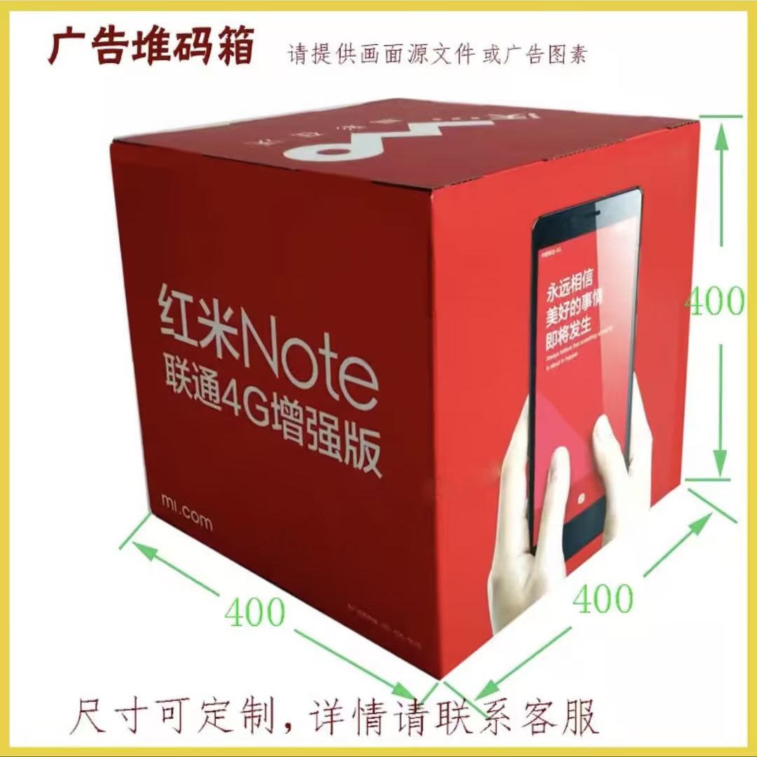 工厂按需定制各种尺寸印刷画面活动广告纸堆头卡扣式组装可拆卸