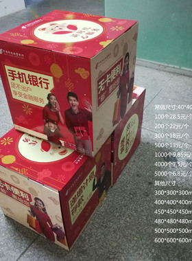 定制广告堆码箱手机卖场活动促销纸堆头正方形立体展示抓奖开口箱